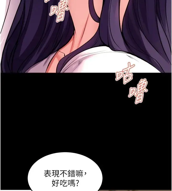 漫画《狱火重生》第52话第81张图