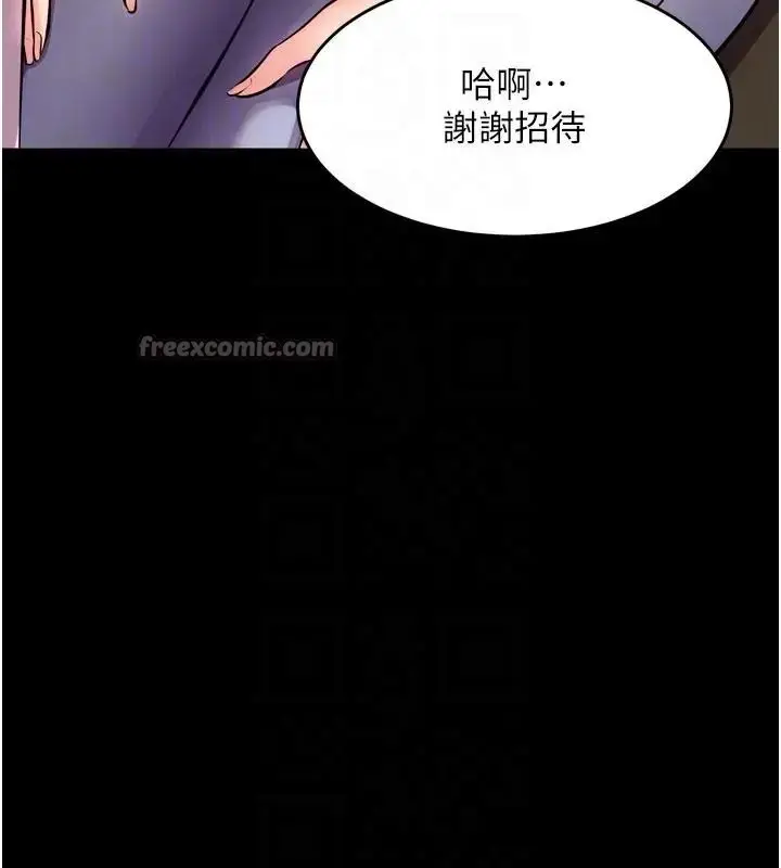 漫画《狱火重生》第52话第84张图