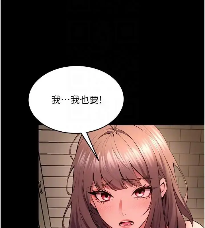 漫画《狱火重生》第52话第86张图