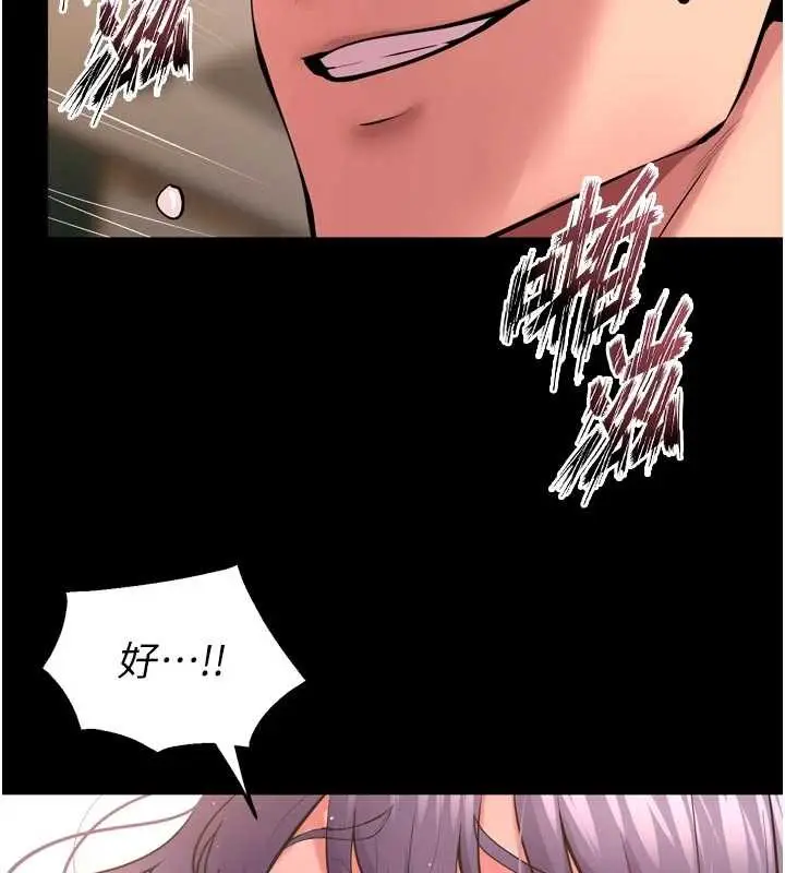 漫画《狱火重生》第53话第101张图