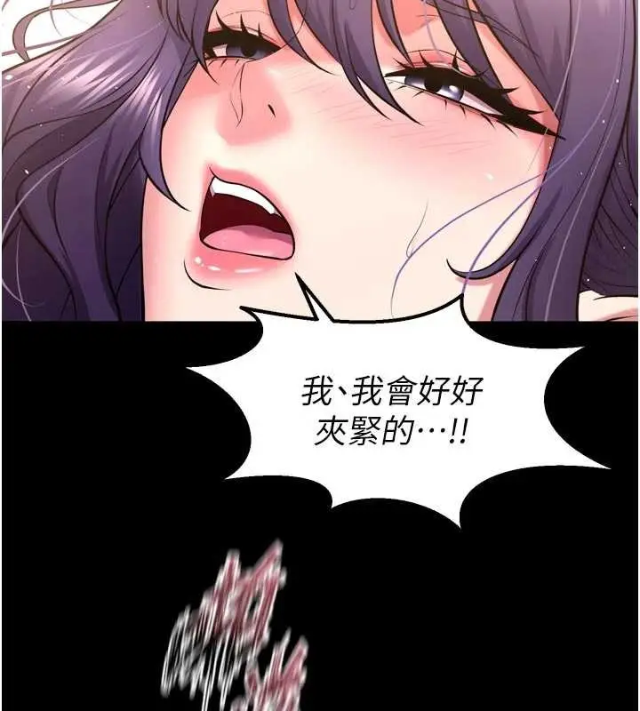 漫画《狱火重生》第53话第102张图