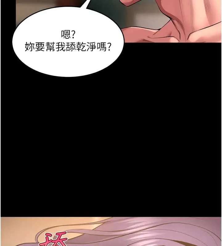 漫画《狱火重生》第53话第120张图