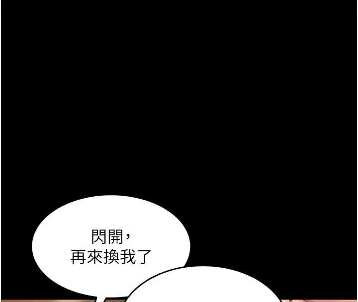 漫画《狱火重生》第53话第122张图
