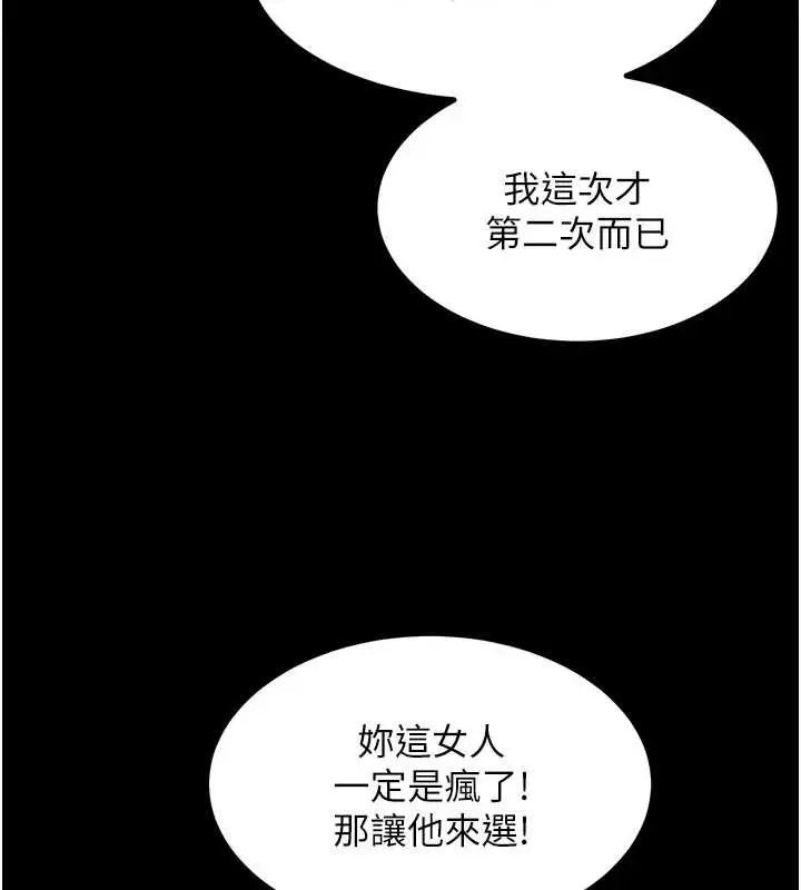 漫画《狱火重生》第53话第125张图