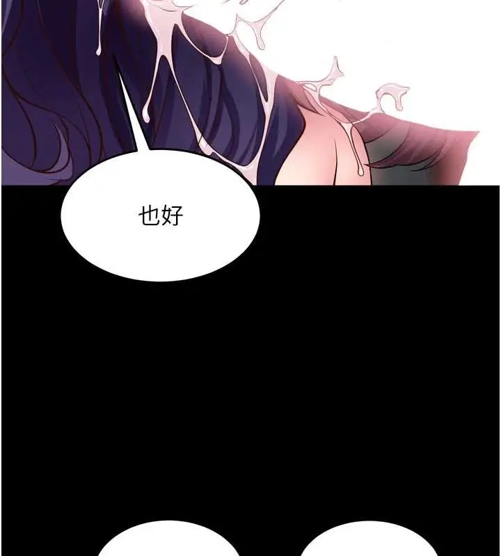 漫画《狱火重生》第53话第127张图