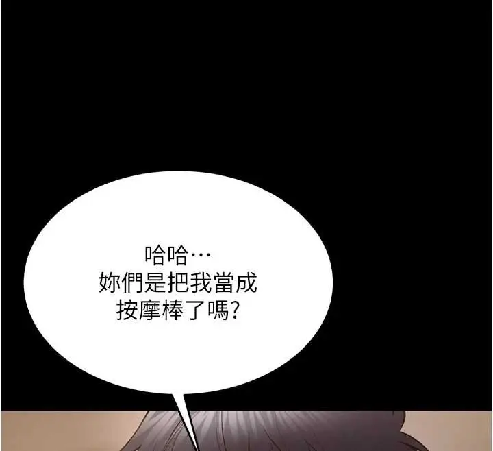 漫画《狱火重生》第53话第130张图