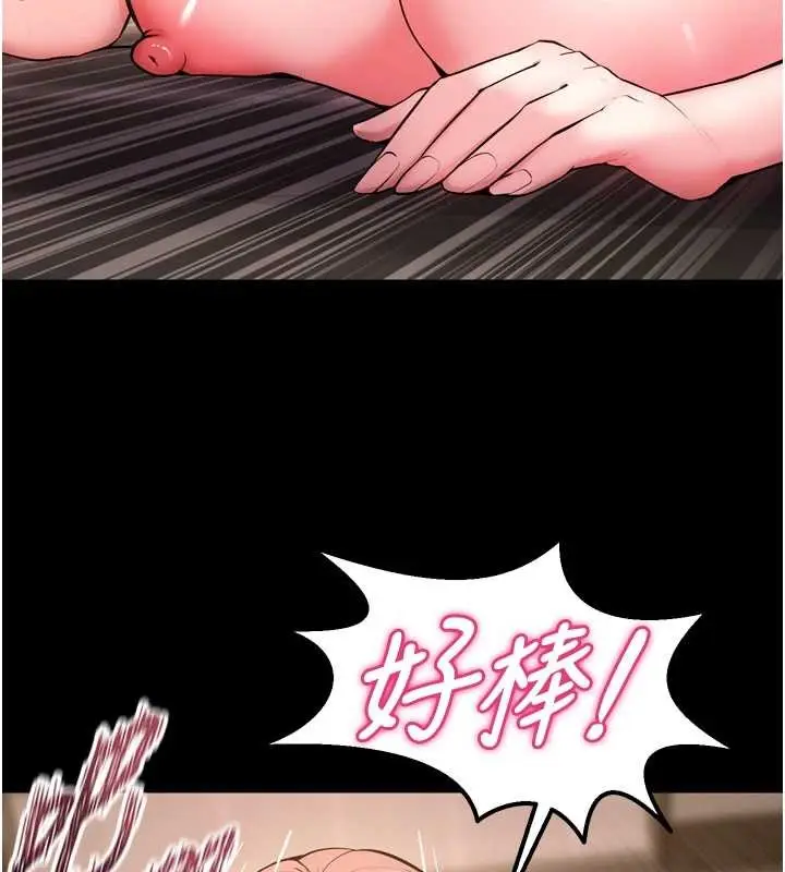 漫画《狱火重生》第53话第139张图
