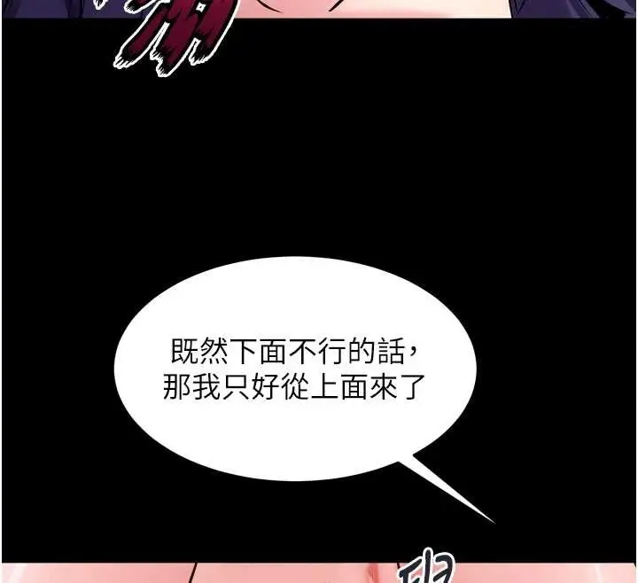 漫画《狱火重生》第53话第144张图