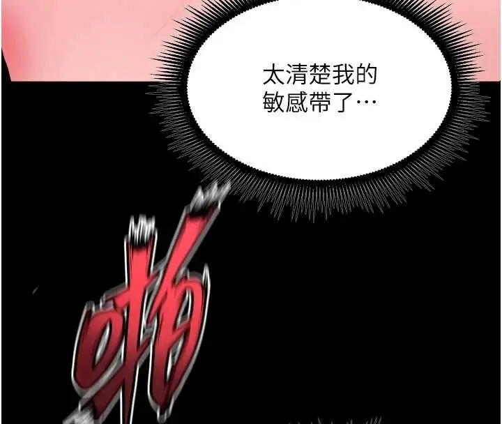 漫画《狱火重生》第53话第150张图