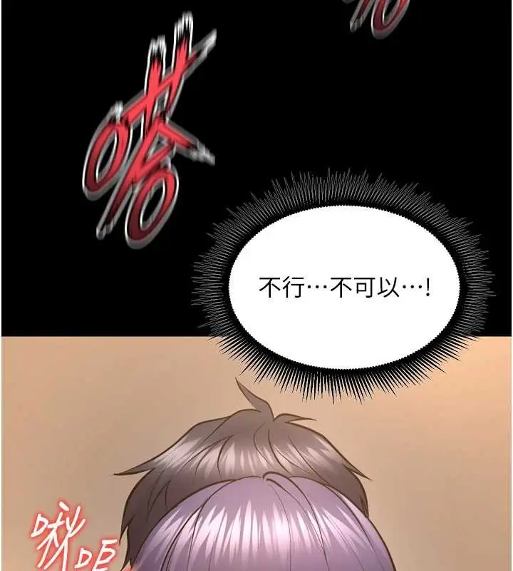 漫画《狱火重生》第53话第153张图