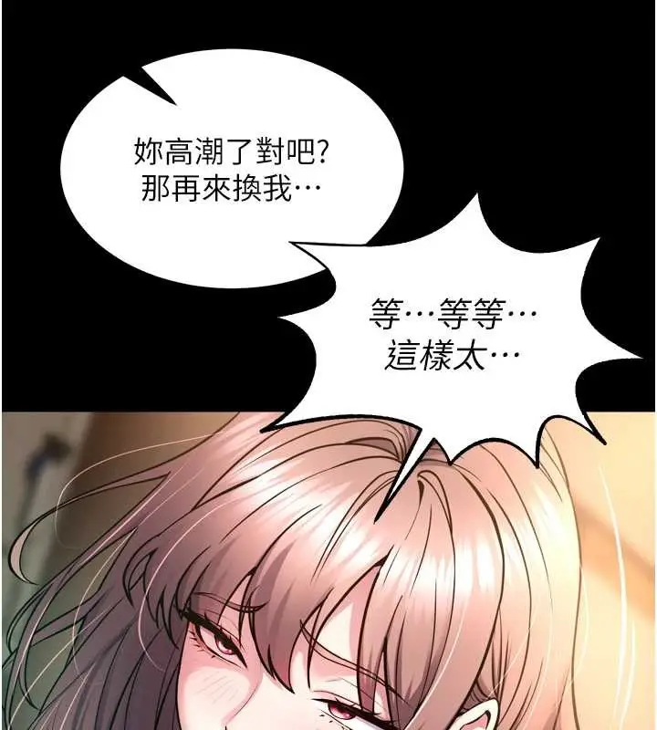 漫画《狱火重生》第53话第161张图