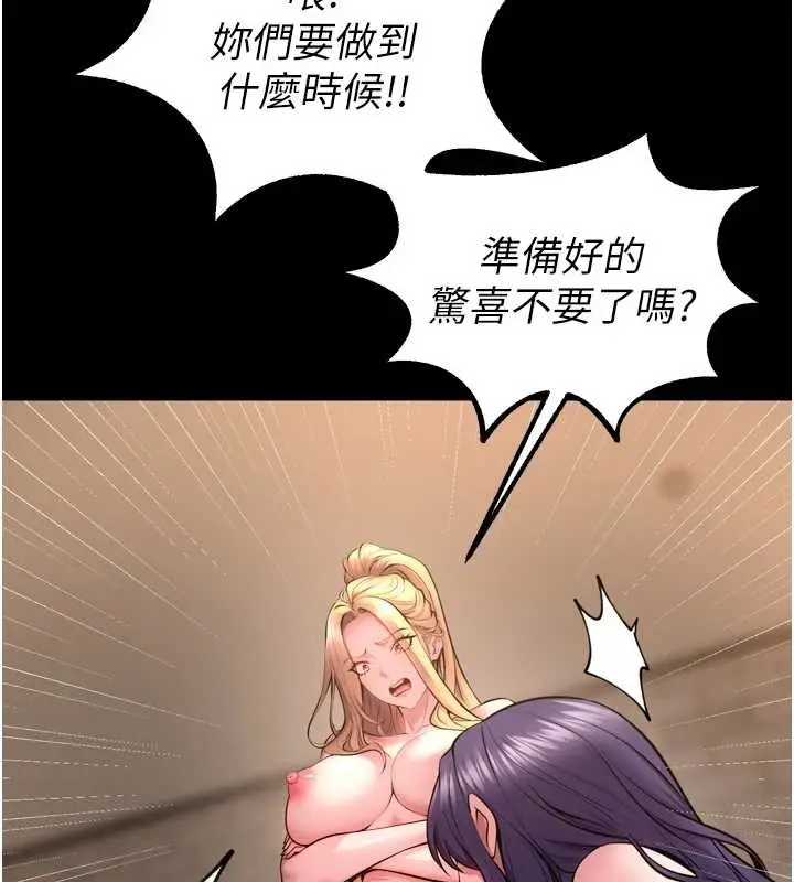 漫画《狱火重生》第53话第163张图