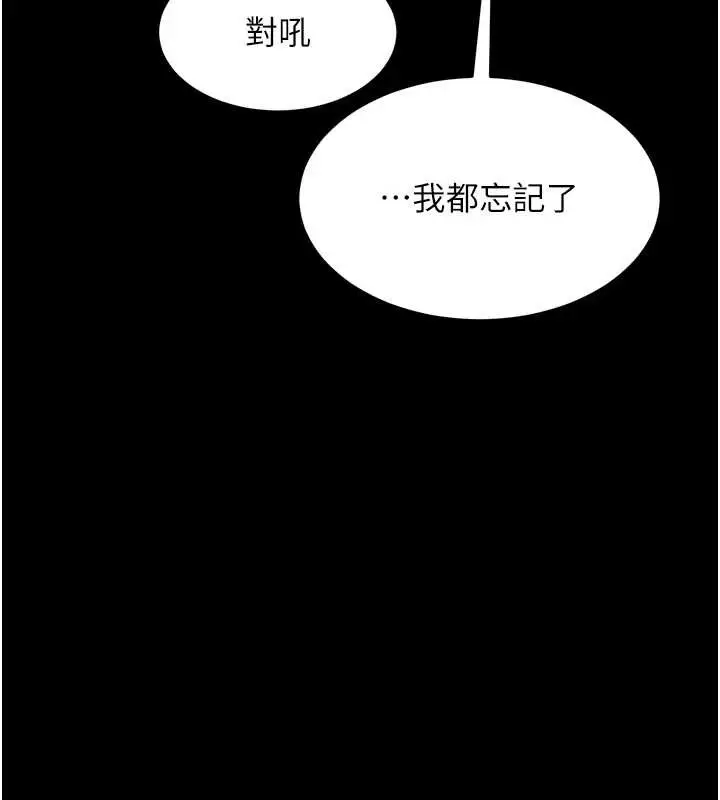 漫画《狱火重生》第53话第165张图