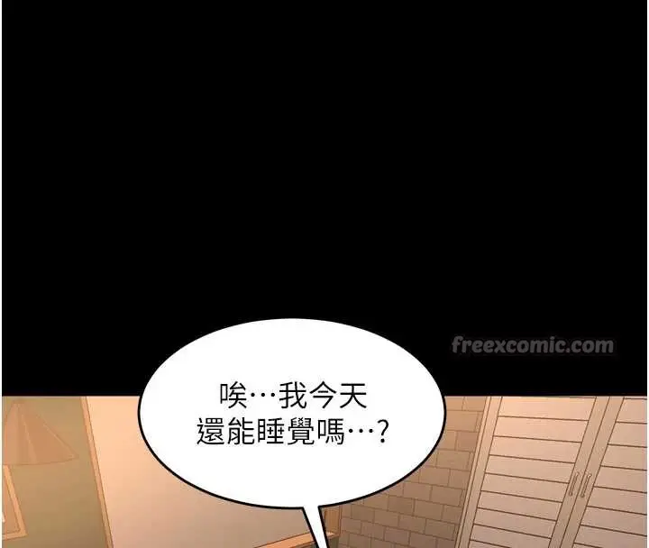 漫画《狱火重生》第53话第168张图
