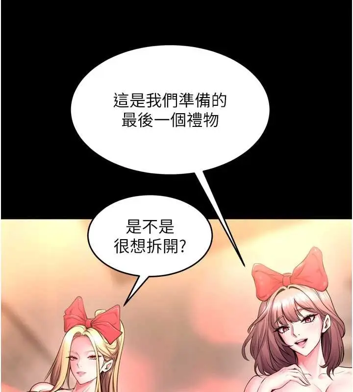 漫画《狱火重生》第53话第175张图