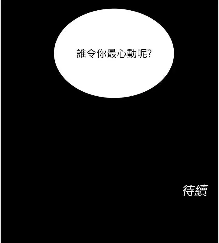 漫画《狱火重生》第53话第177张图