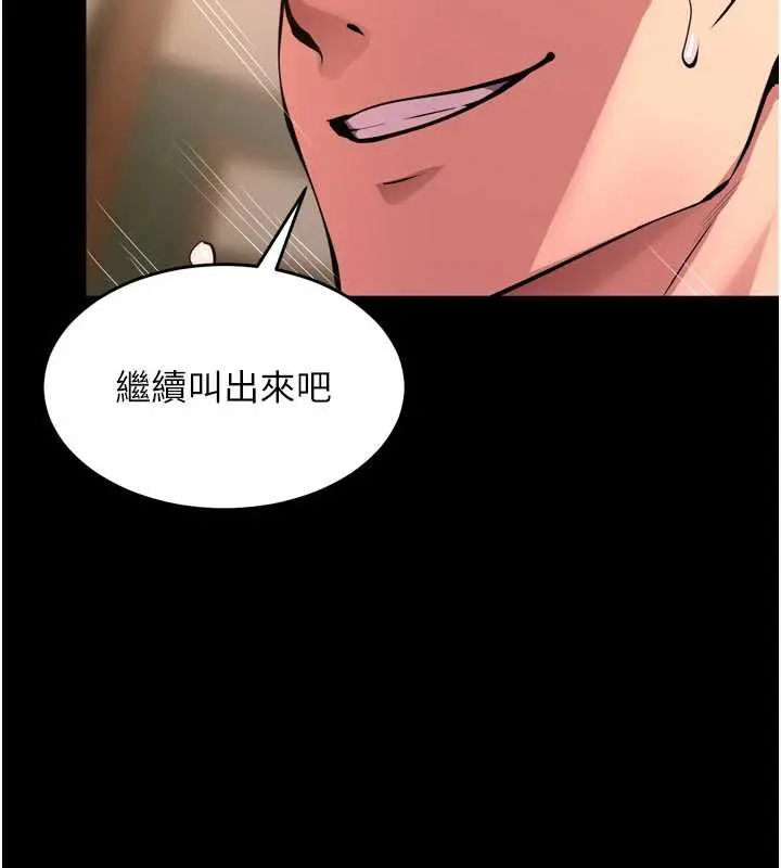漫画《狱火重生》第53话第54张图