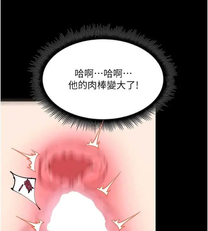 漫画《狱火重生》第53话第64张图