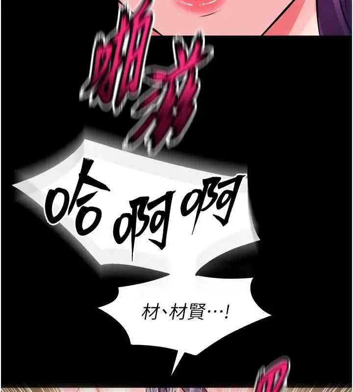 漫画《狱火重生》第53话第68张图