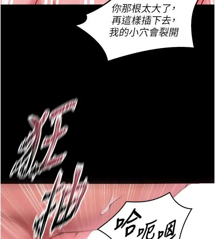 漫画《狱火重生》第53话第72张图