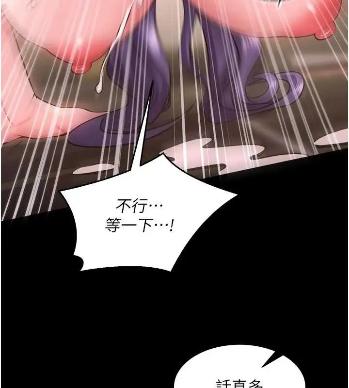 漫画《狱火重生》第53话第74张图