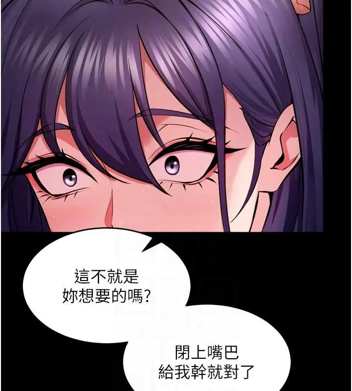 漫画《狱火重生》第53话第76张图