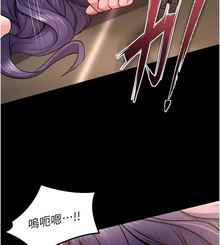 漫画《狱火重生》第53话第80张图