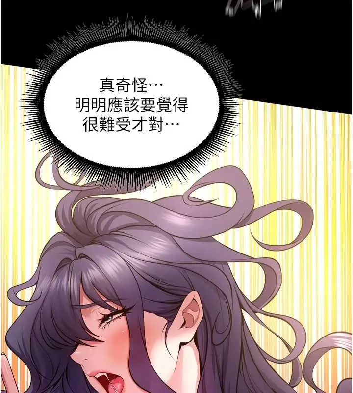 漫画《狱火重生》第53话第86张图