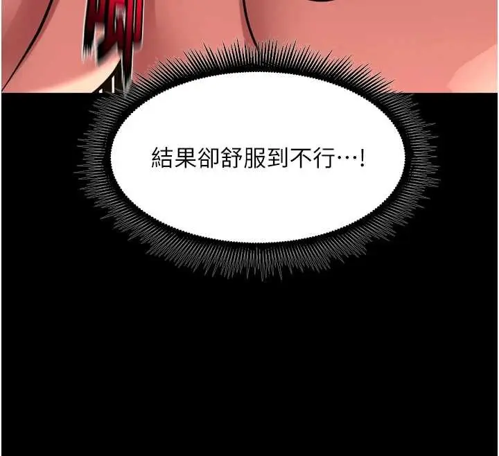 漫画《狱火重生》第53话第89张图
