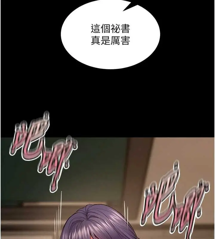 漫画《狱火重生》第53话第9张图
