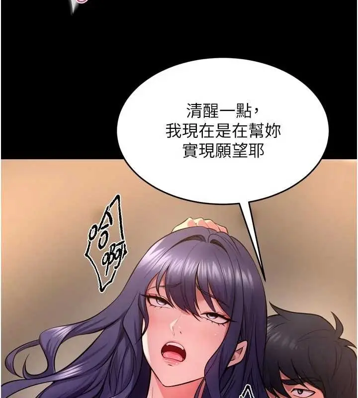 漫画《狱火重生》第53话第94张图