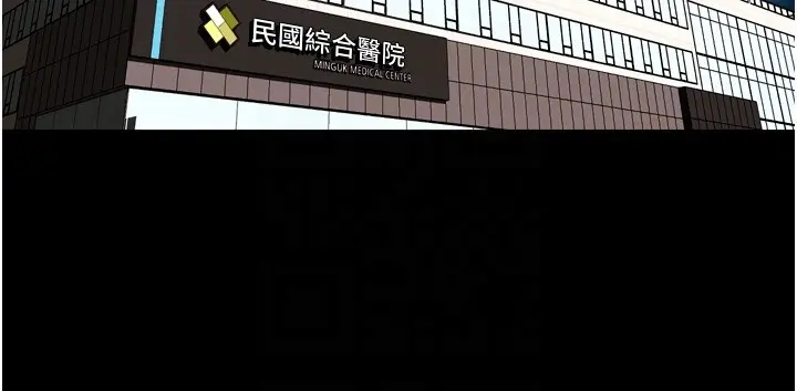 漫画《狱火重生》第54话第104张图
