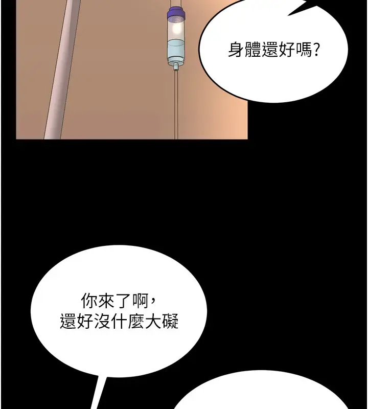 漫画《狱火重生》第54话第106张图