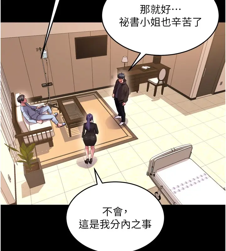 漫画《狱火重生》第54话第107张图