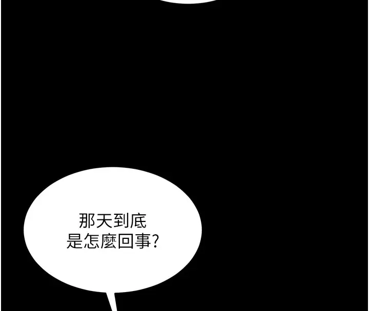 漫画《狱火重生》第54话第108张图