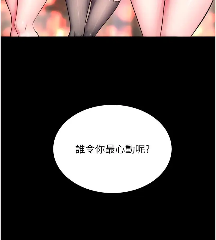 漫画《狱火重生》第54话第11张图