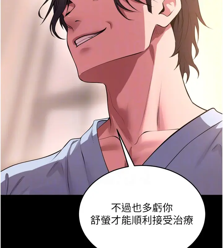 漫画《狱火重生》第54话第111张图