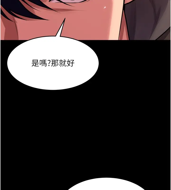 漫画《狱火重生》第54话第113张图
