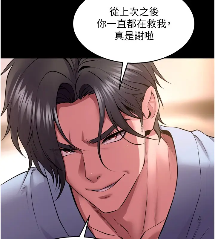 漫画《狱火重生》第54话第114张图