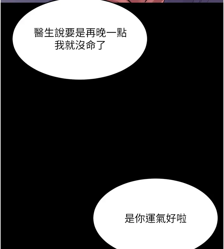 漫画《狱火重生》第54话第115张图