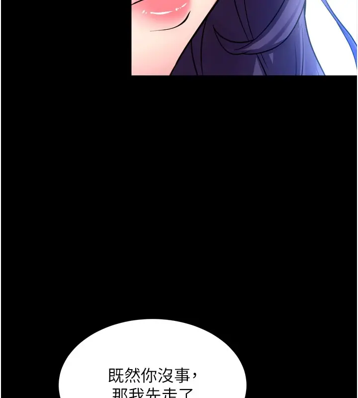 漫画《狱火重生》第54话第120张图