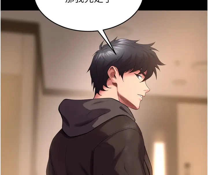 漫画《狱火重生》第54话第121张图