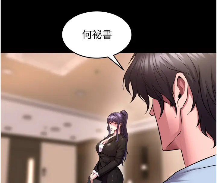 漫画《狱火重生》第54话第125张图