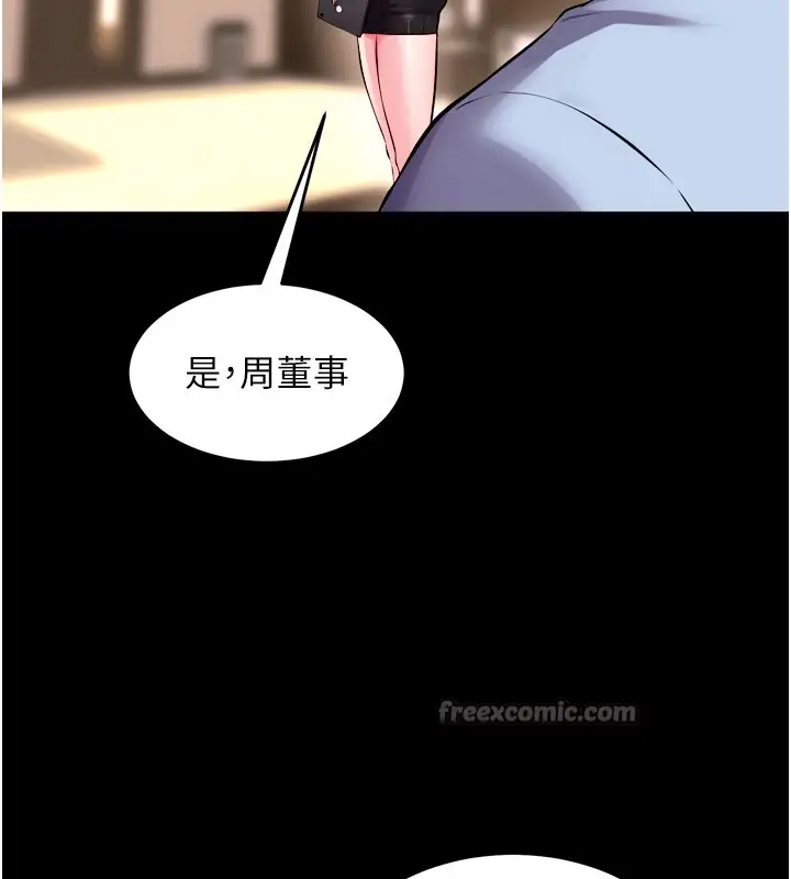 漫画《狱火重生》第54话第126张图