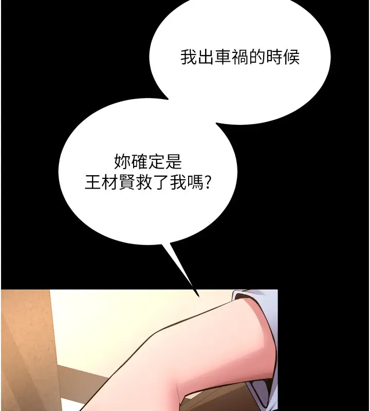 漫画《狱火重生》第54话第127张图