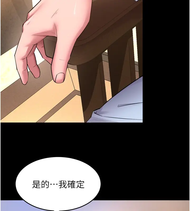 漫画《狱火重生》第54话第128张图