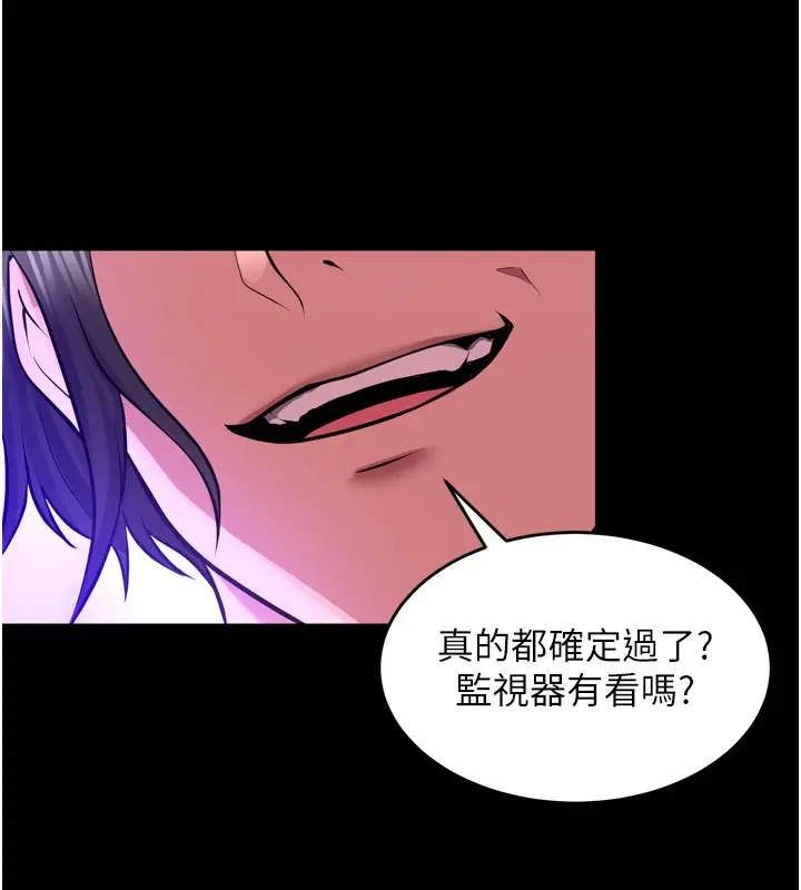 漫画《狱火重生》第54话第131张图