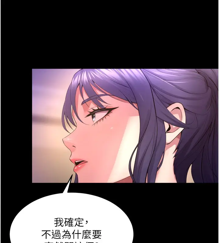 漫画《狱火重生》第54话第132张图