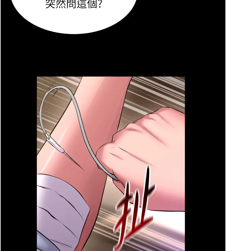 漫画《狱火重生》第54话第133张图