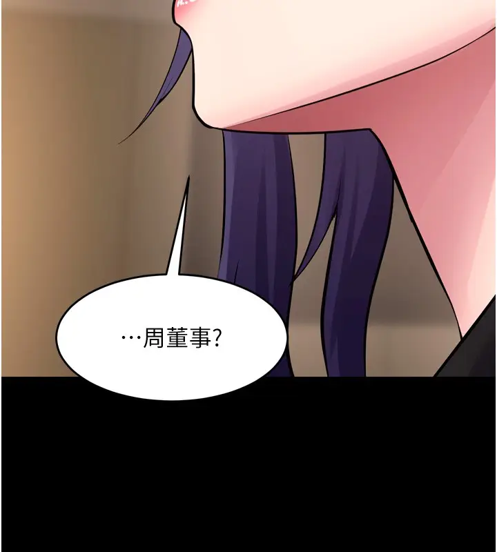 漫画《狱火重生》第54话第136张图
